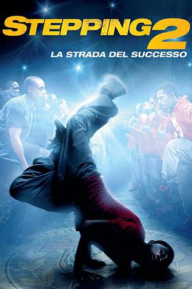 街舞少年2 Stomp the Yard 2: Homecoming