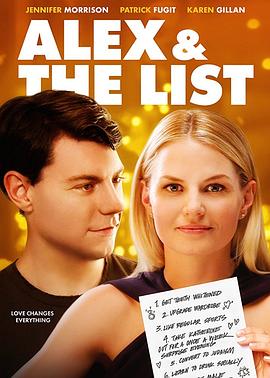 清单 Alex & The List