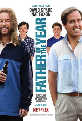 年度老爸 Father of the Year