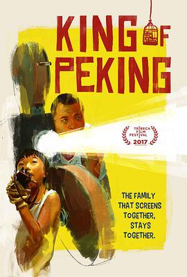 京城之王 King of Peking