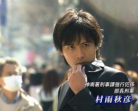 神南署安积班 ハンチョウ～神南署安積班～