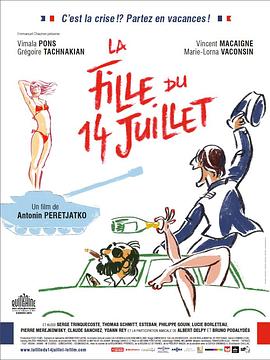 国庆之女 La fille du 14 juillet