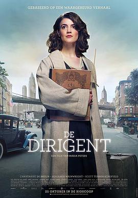 指挥家 De dirigent