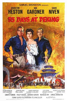 北京55日 55 Days at Peking