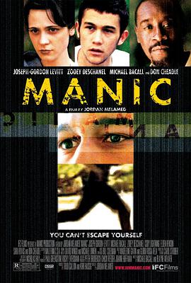 惨淡的青春 Manic