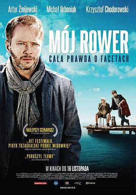 我父亲的自行车 Mój rower