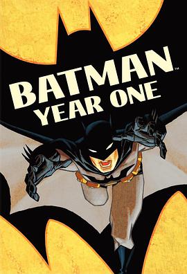 蝙蝠侠：元年 Batman: Year One
