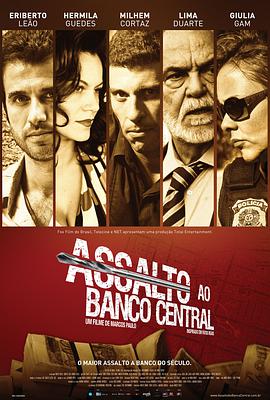 突击中央银行 Assalto ao Banco Central