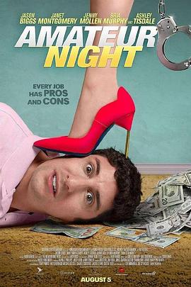 晚上兼职 Amateur Night