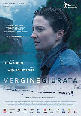处女之誓 Vergine giurata
