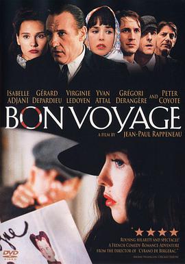 一路顺风 Bon Voyage