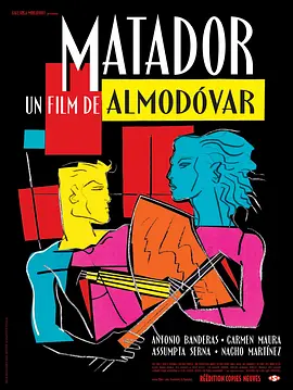 斗牛士 Matador