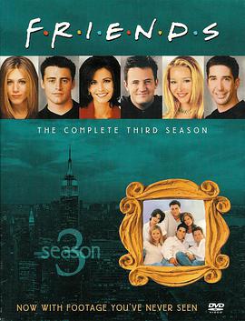 老友记  第三季 Friends Season 3