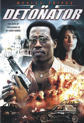 爆裂追凶 The Detonator