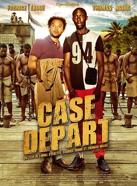 穿越之旅 Case départ