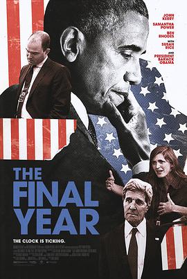 最后一年 The Final Year