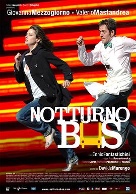 双重追击 Notturno bus