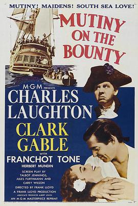 叛舰喋血记 Mutiny on the Bounty