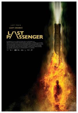 最后的乘客 Last Passenger