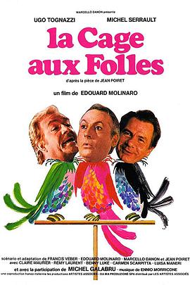 一笼傻鸟 La Cage Aux Folles