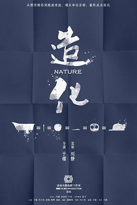 造化