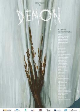 邪魔 Demon