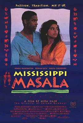 密西西比风情画 Mississippi Masala