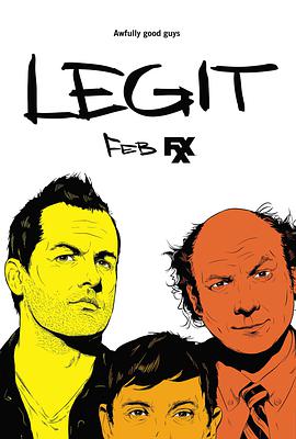 做个好人 第二季 Legit Season 2