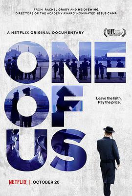 非我族类 One of Us