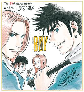 圣子到-BOY HARELUYA II BØY