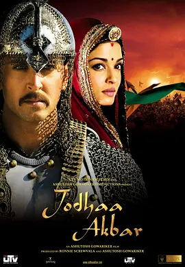 阿克巴大帝 Jodhaa Akbar