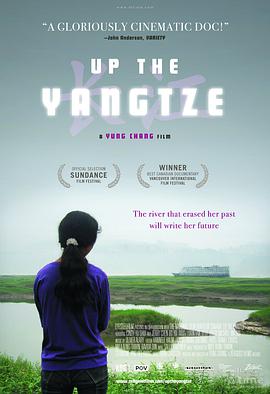 沿江而上 Up the Yangtze