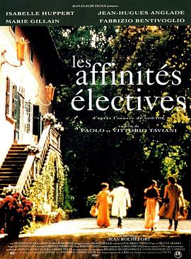 浪漫年代 Le affinità elettive