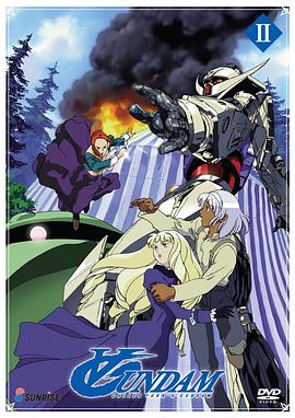 ∀高达 ∀ガンダム