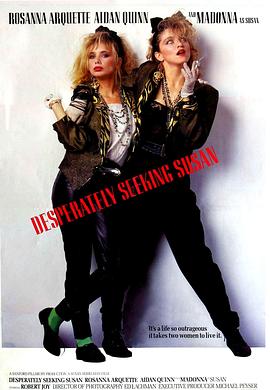 神秘约会 Desperately Seeking Susan
