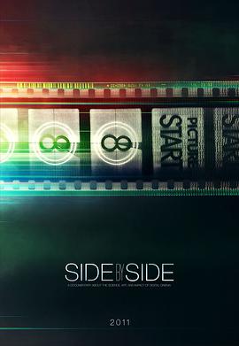 阴阳相成 Side by Side