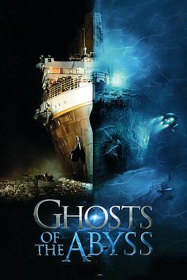 深渊幽灵 Ghosts of the Abyss