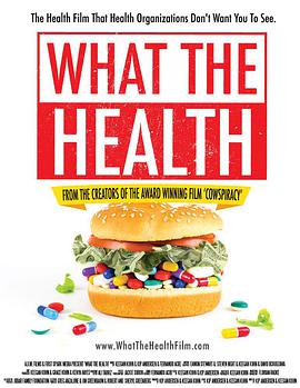 什么是健康 What The Health