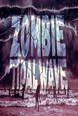 丧尸潮 Zombie Tidal Wave