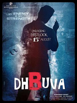 对手 Dhruva
