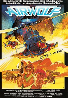 飞狼 Airwolf