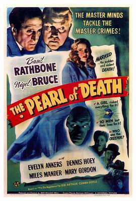 死亡珍珠 The Pearl of Death