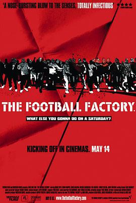 足球工厂 The Football Factory