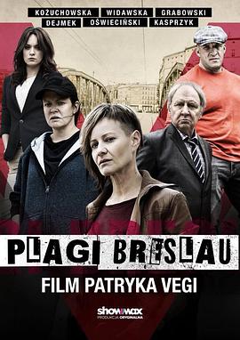 普拉吉布雷劳 Plagi Breslau