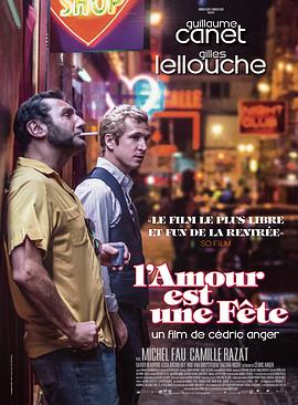 爱是一场盛宴 L'amour est une fête