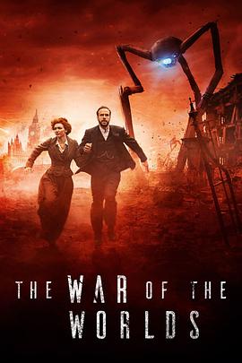 世界之战 The War of the Worlds