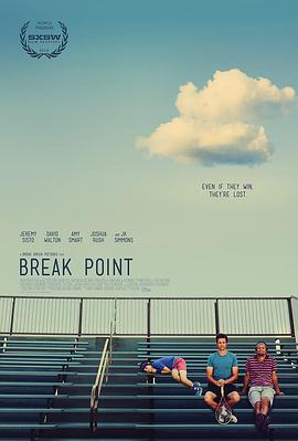 破发点 Break Point