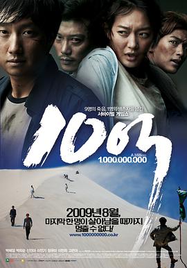 十亿韩元 10억