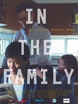一家人 In the Family