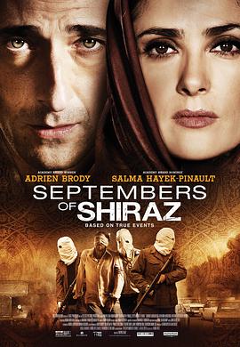 设拉子的九月 Septembers of Shiraz
